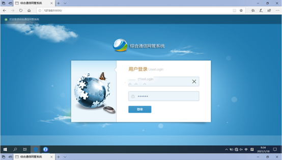  包头无线通信对讲调度网管系统