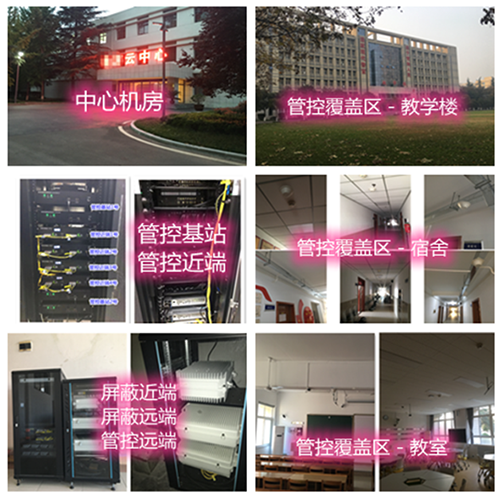 包头某军事院校管控案例（数字信令级）