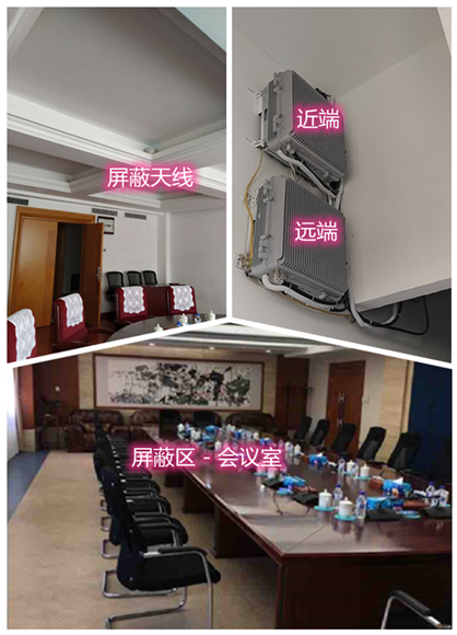  包头某机关单位会议室屏蔽案例（数字信令级）