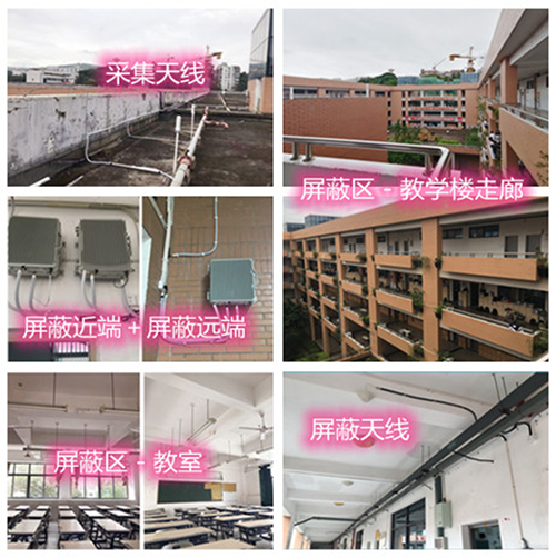 包头某中学考场屏蔽案例（数字信令级）